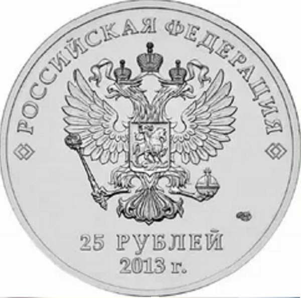 Герб Российской Федерации на монете.Скрытый талант.